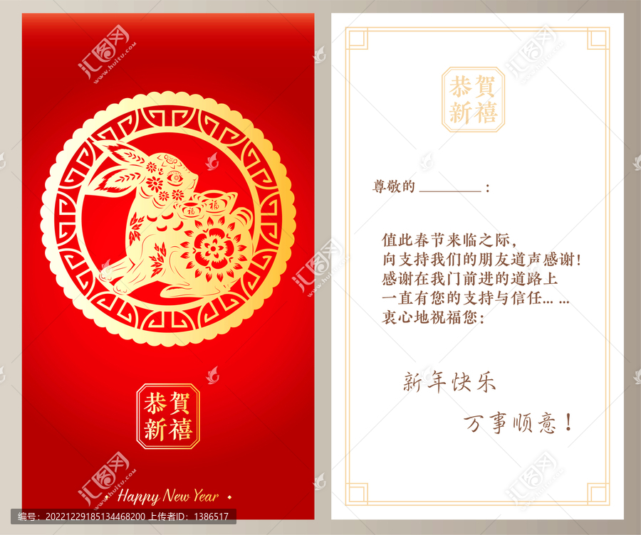 2023賀卡