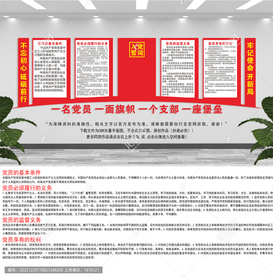 黨支部