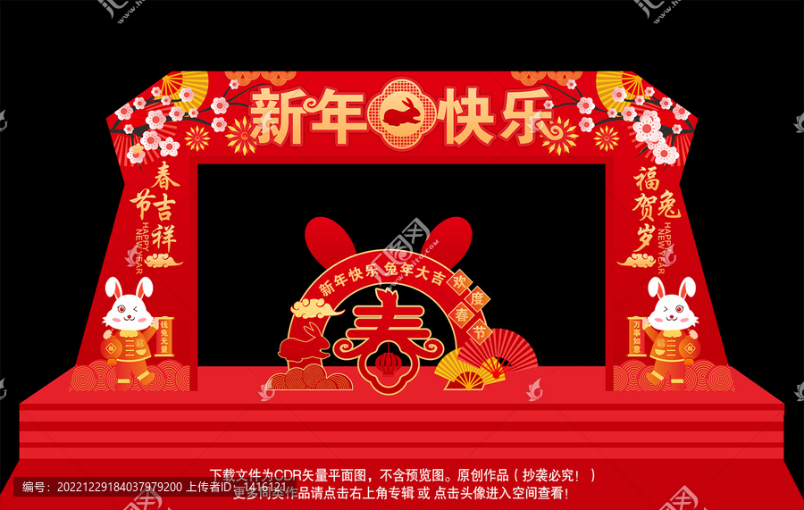 兔年門頭