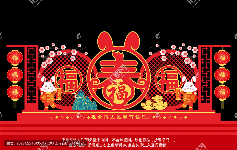 兔年美陳