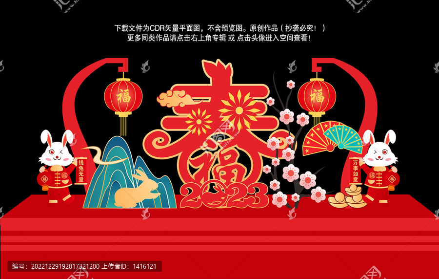 兔年商場美陳布置