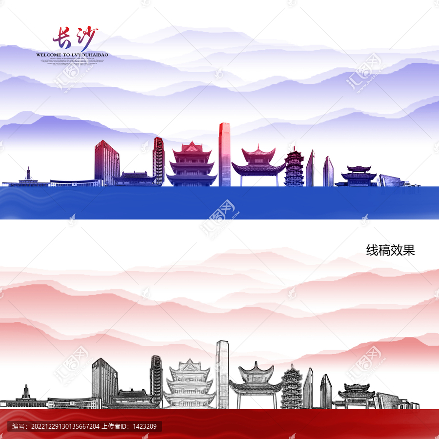 長沙