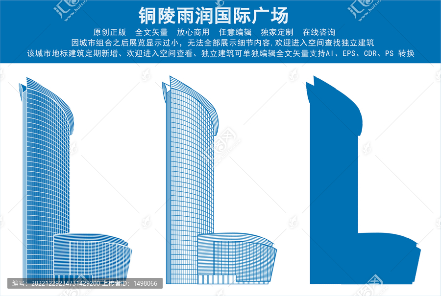 銅陵雨潤(rùn)國(guó)際廣場(chǎng)