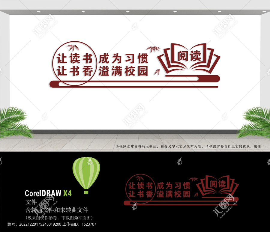 文化墻