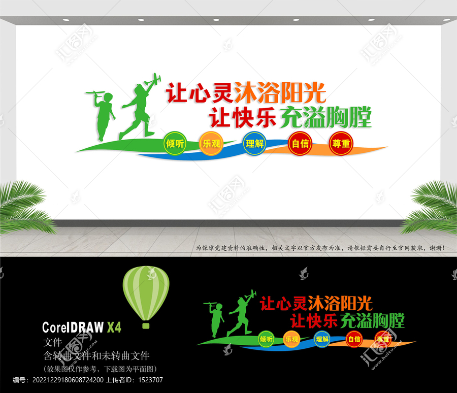 心理咨詢
