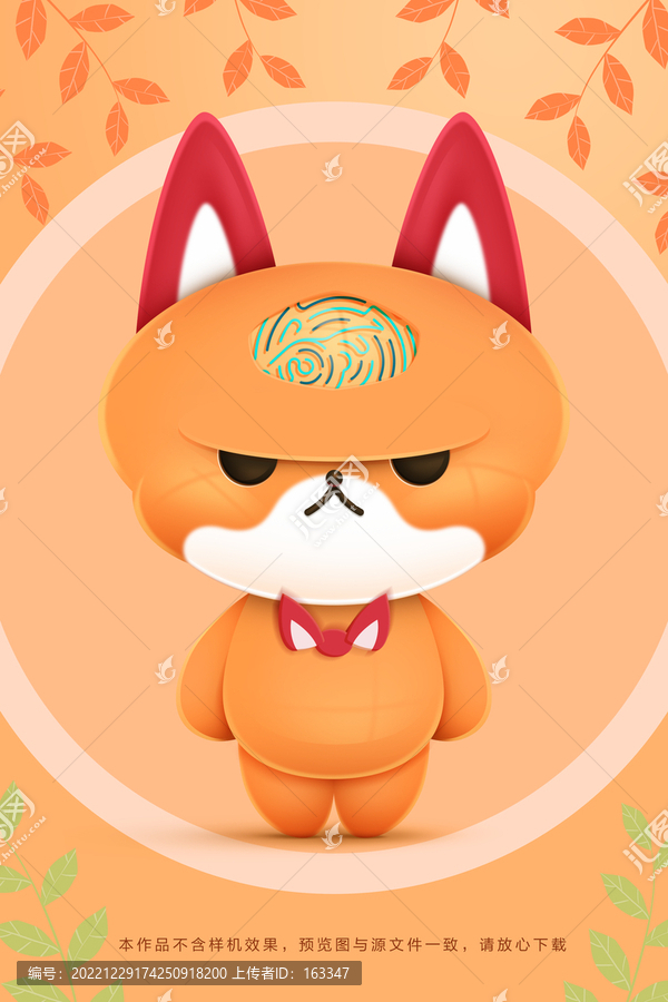 狐貍卡通