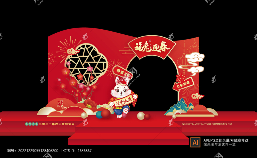 春節(jié)拍照框