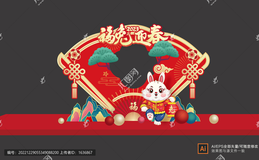 兔年美陳拍照框
