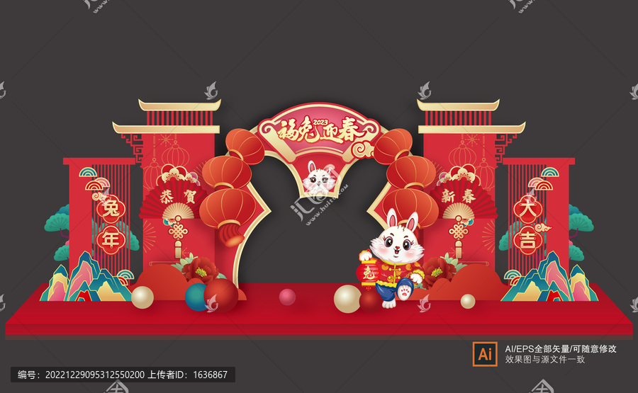 兔年美陳
