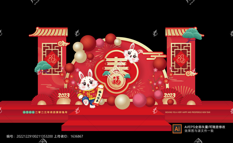 新年美陳布置