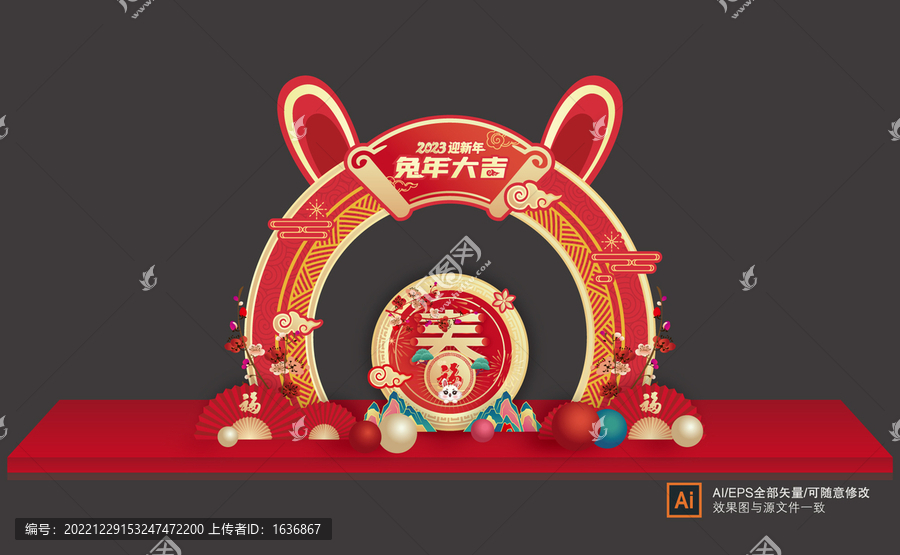 新年拱門