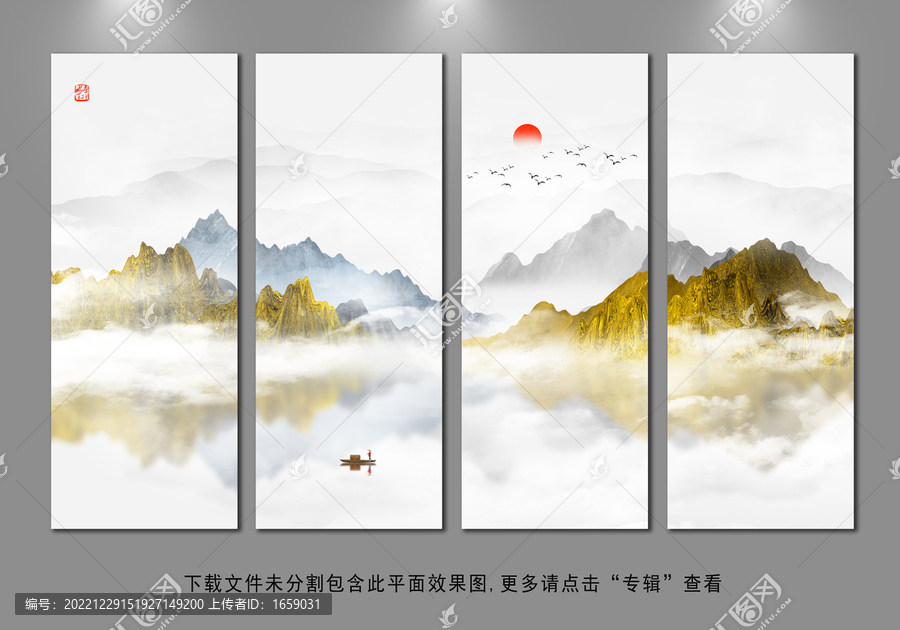 四聯(lián)山水畫