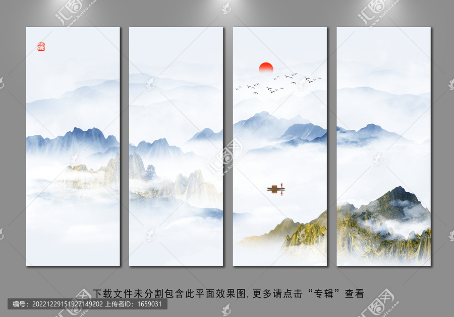 四聯(lián)山水畫