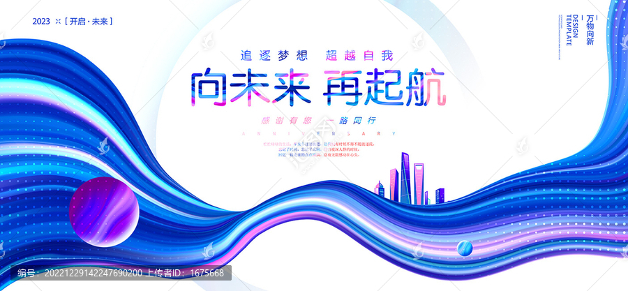會議背景