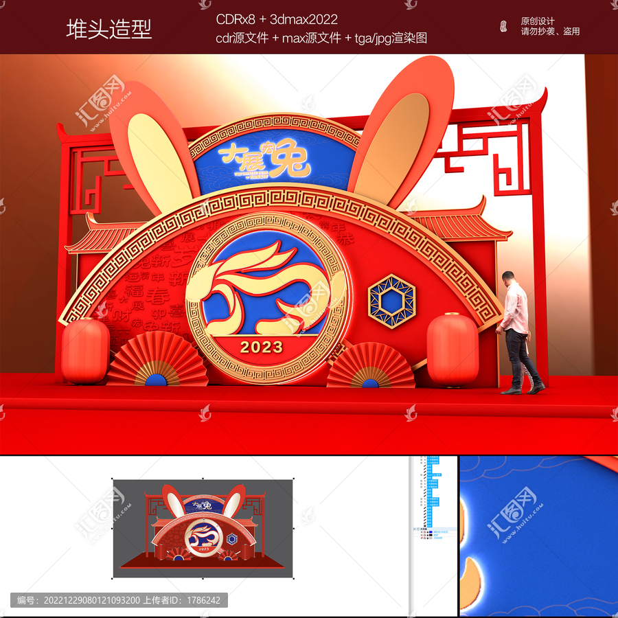 兔年美陳