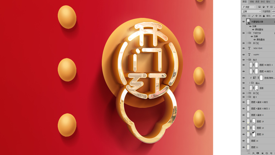 開(kāi)門(mén)紅