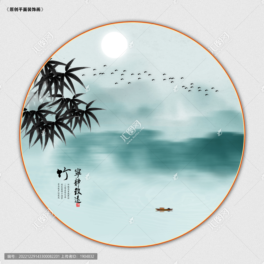 圓形山水畫