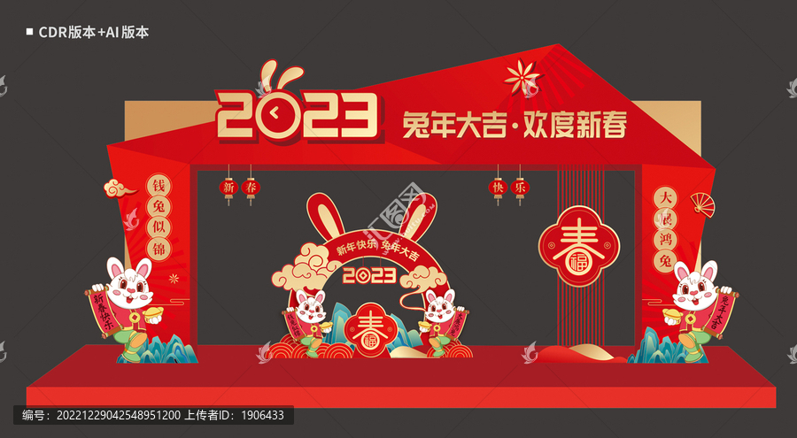 春節(jié)門頭