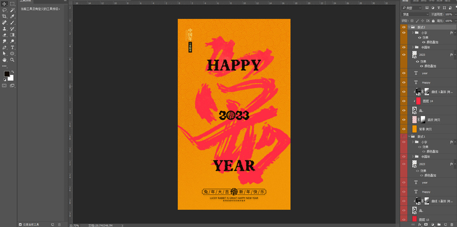 2023兔年海報(bào)