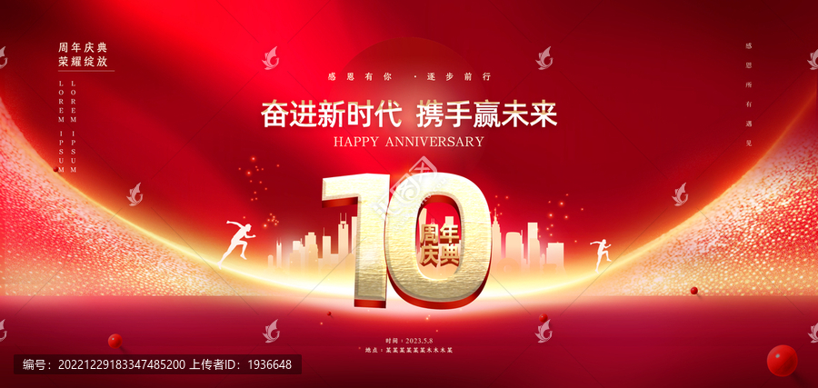 周年慶10周年
