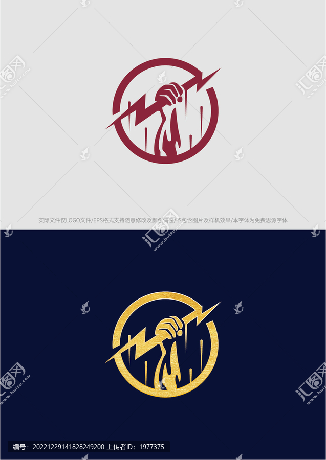 閃電力量拳頭logo商標標志