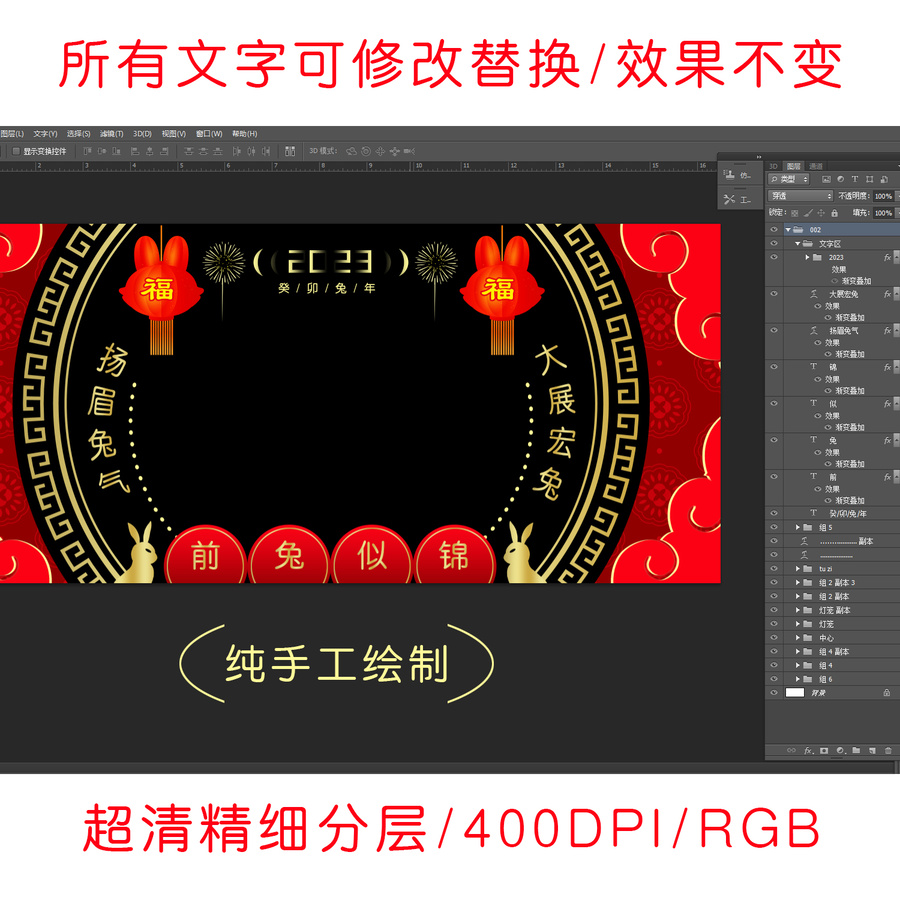 兔年手機拜年相框
