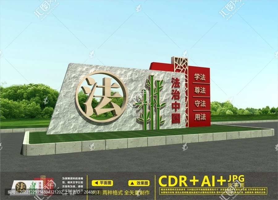法治戶(hù)外雕塑