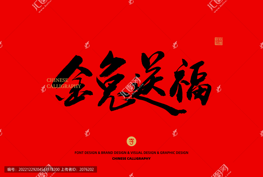 兔年