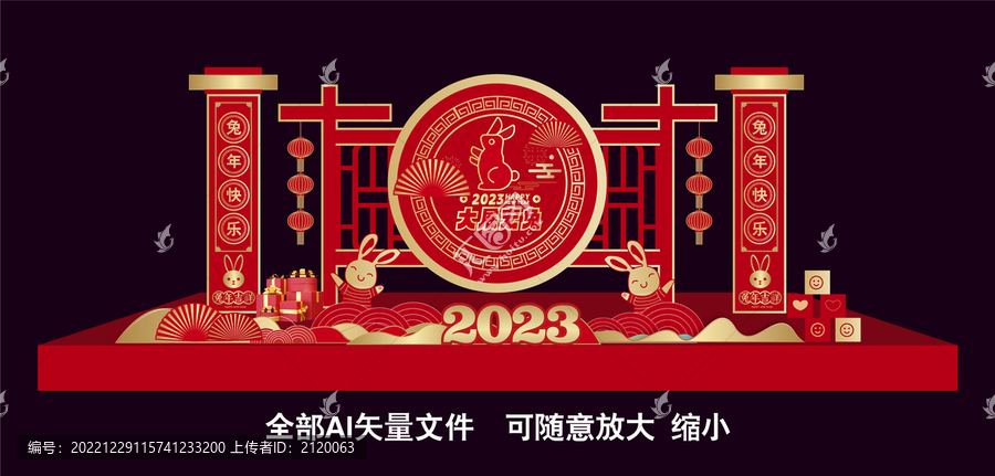 2023兔年美陳