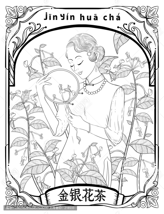 金銀花茶金銀花水包裝插畫