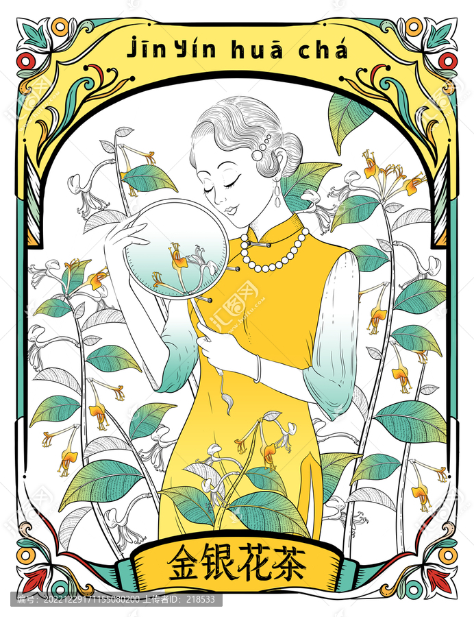 金銀花茶金銀花水包裝插畫