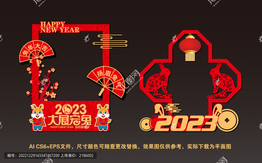 2023兔年美陳拍照框