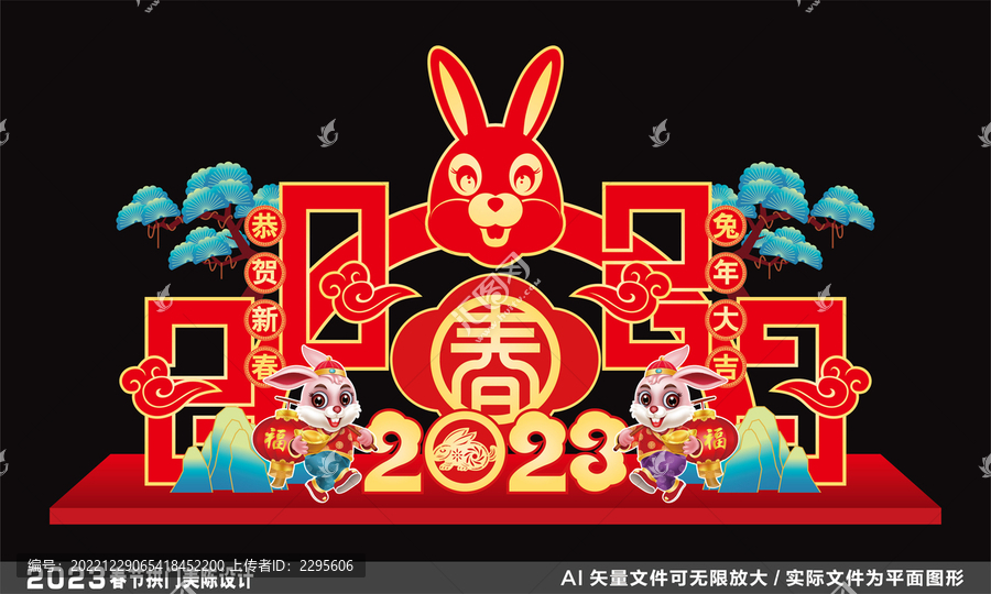 2023春節(jié)美陳