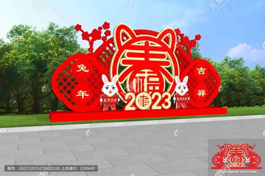 兔年美陳