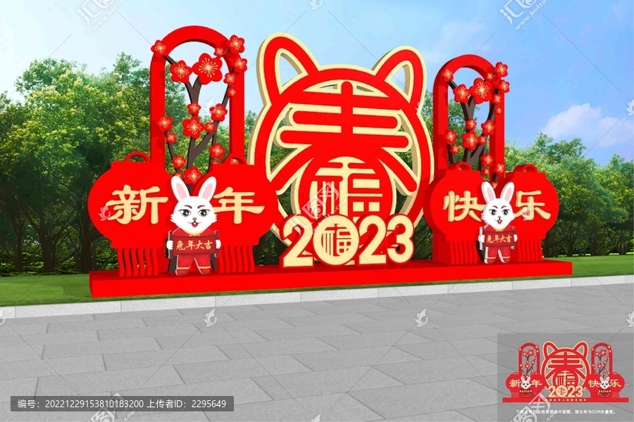 兔年美陳