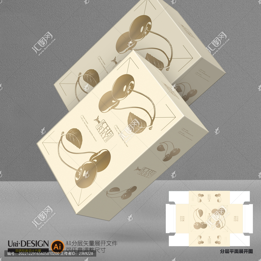車厘子燙金禮盒設計展開圖