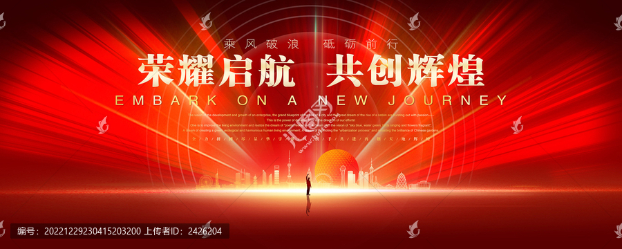 2023年會