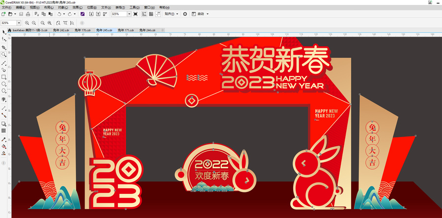 春節(jié)拱門
