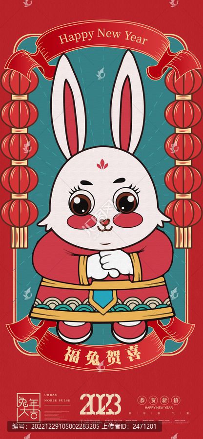新春兔年海報