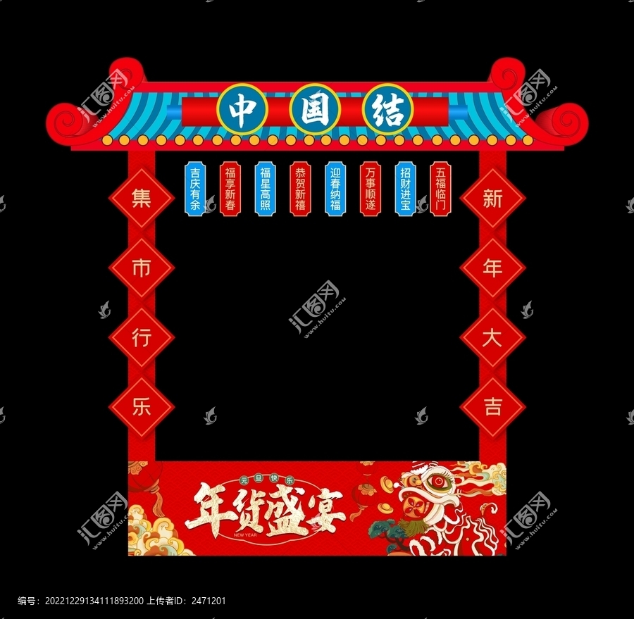 新年堆頭
