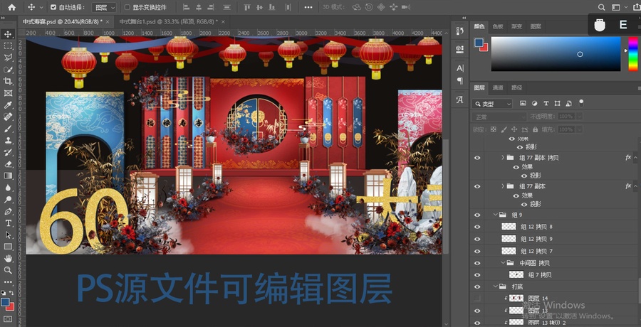 60大壽壽宴中式舞臺(tái)設(shè)計(jì)