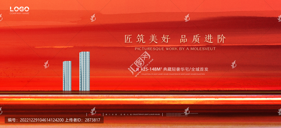 國風(fēng)地產(chǎn)廣告