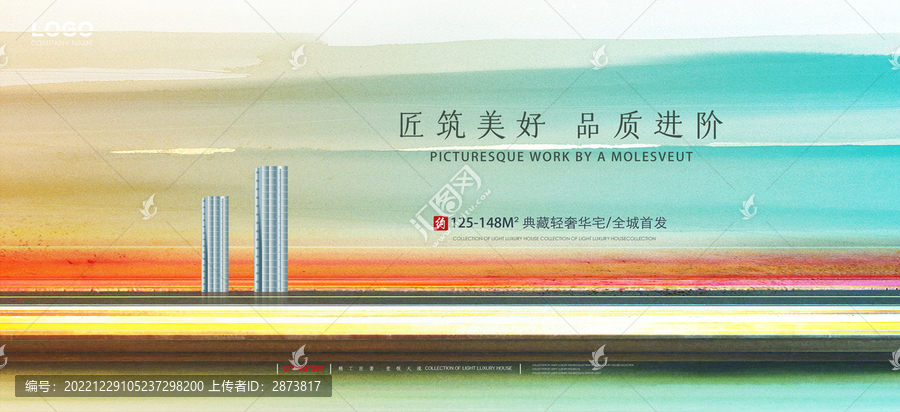 小清新地產(chǎn)廣告