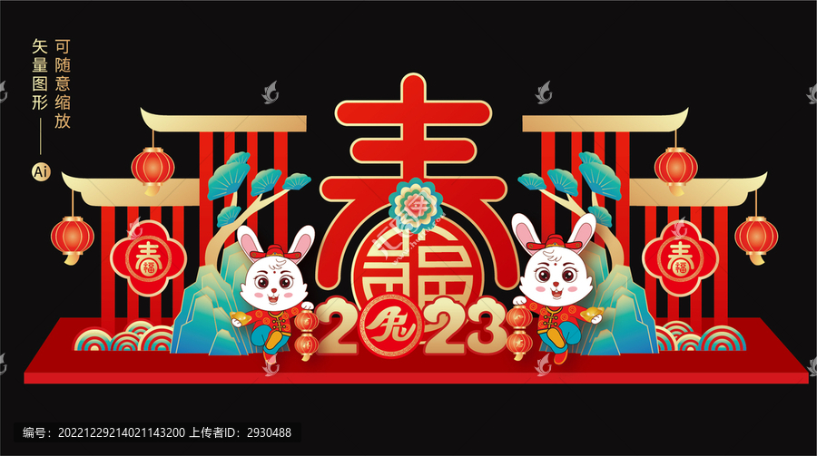 春節(jié)美陳