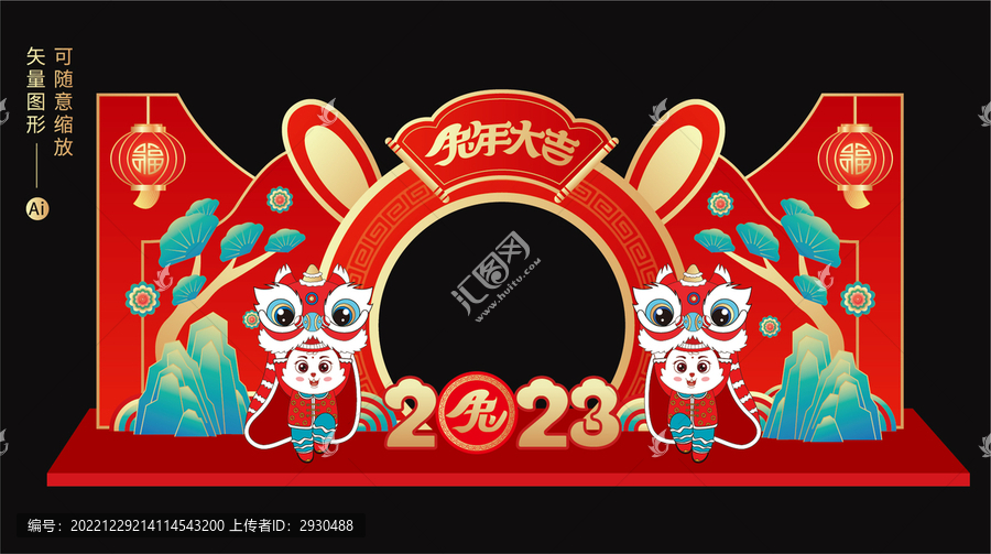 兔年拱門