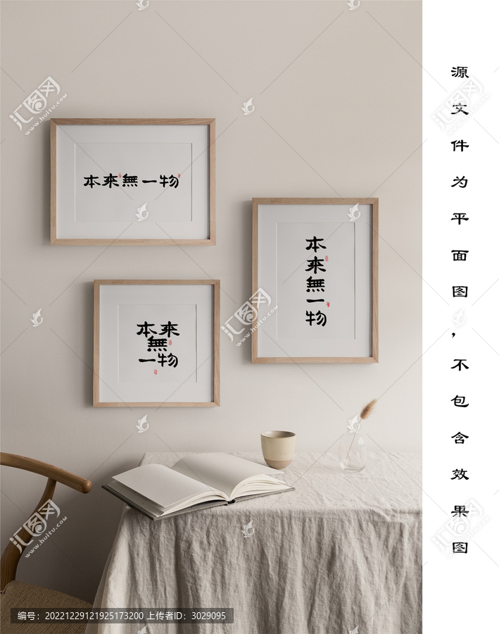 本來無一物書法裝飾畫
