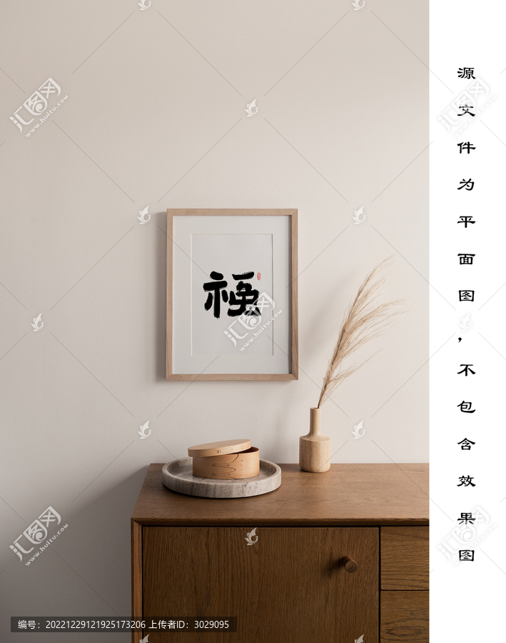 福兔書法裝飾畫