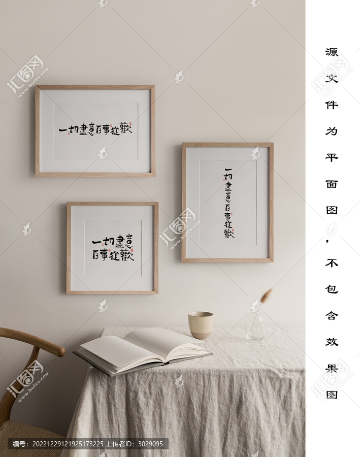一切盡意百事從歡書法裝飾畫