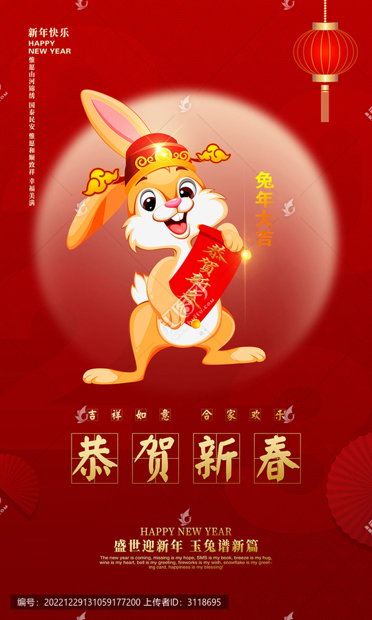 春節(jié)海報(bào)