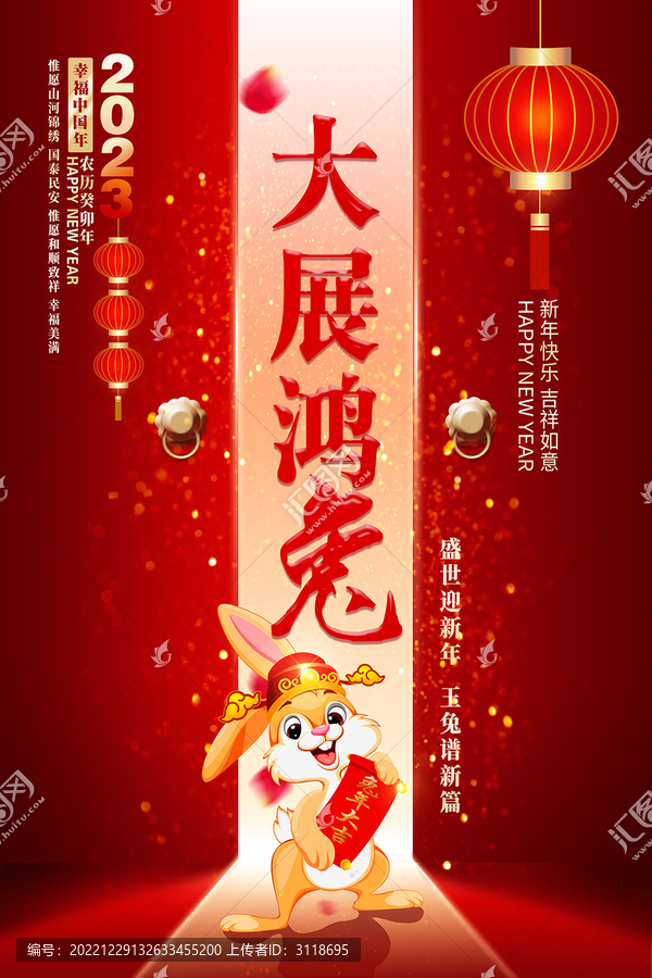 兔年